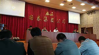 振國(guó)泰雄風(fēng)，筑國(guó)泰輝煌！——記國(guó)泰職工大會(huì)